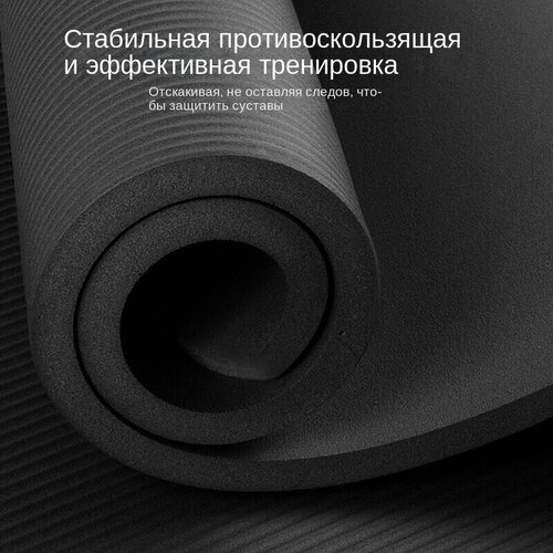 Коврик для йоги и фитнеса