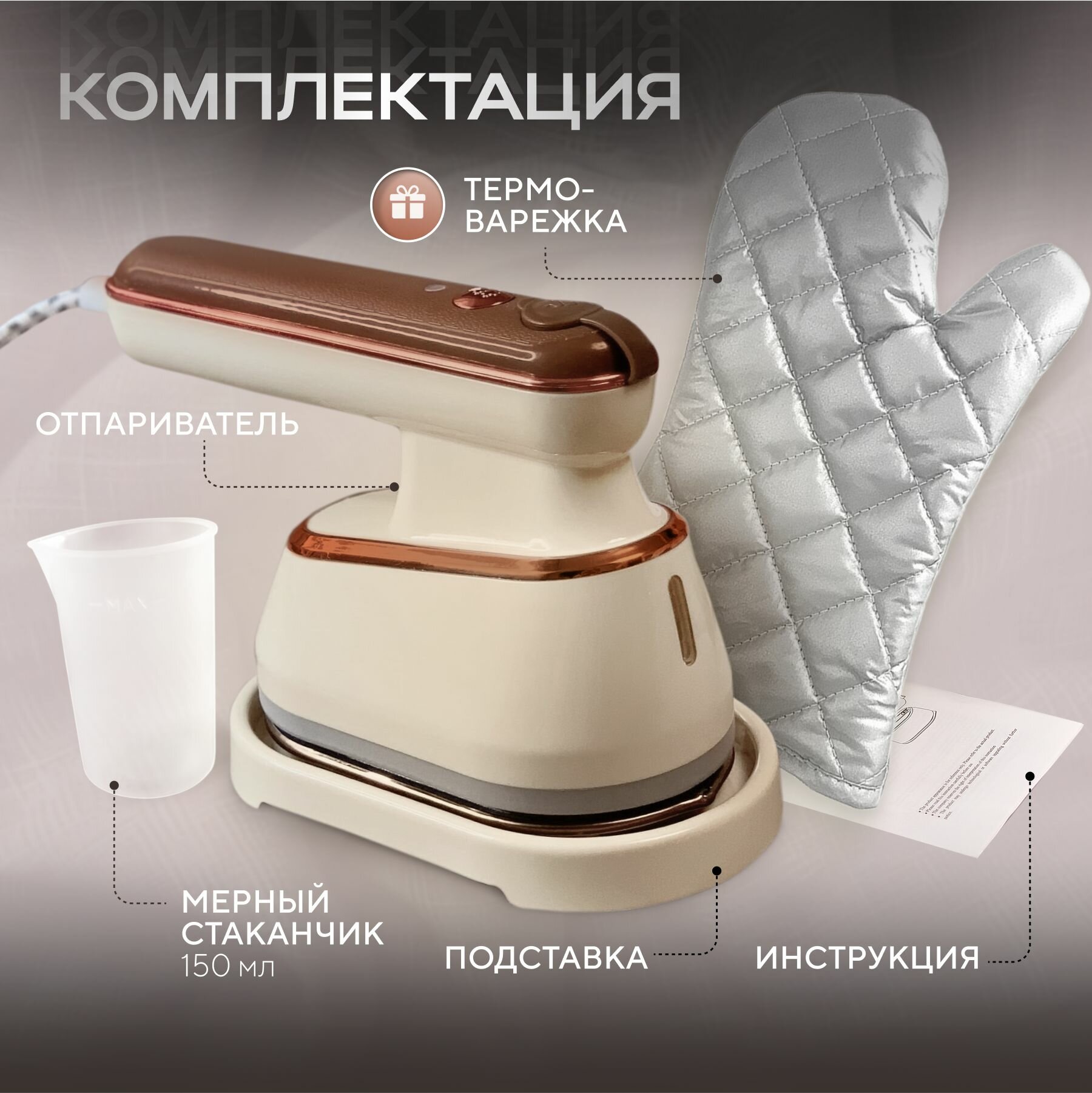 Отпариватель для одежды ручной вертикальный утюг, X-Tech — фото 1