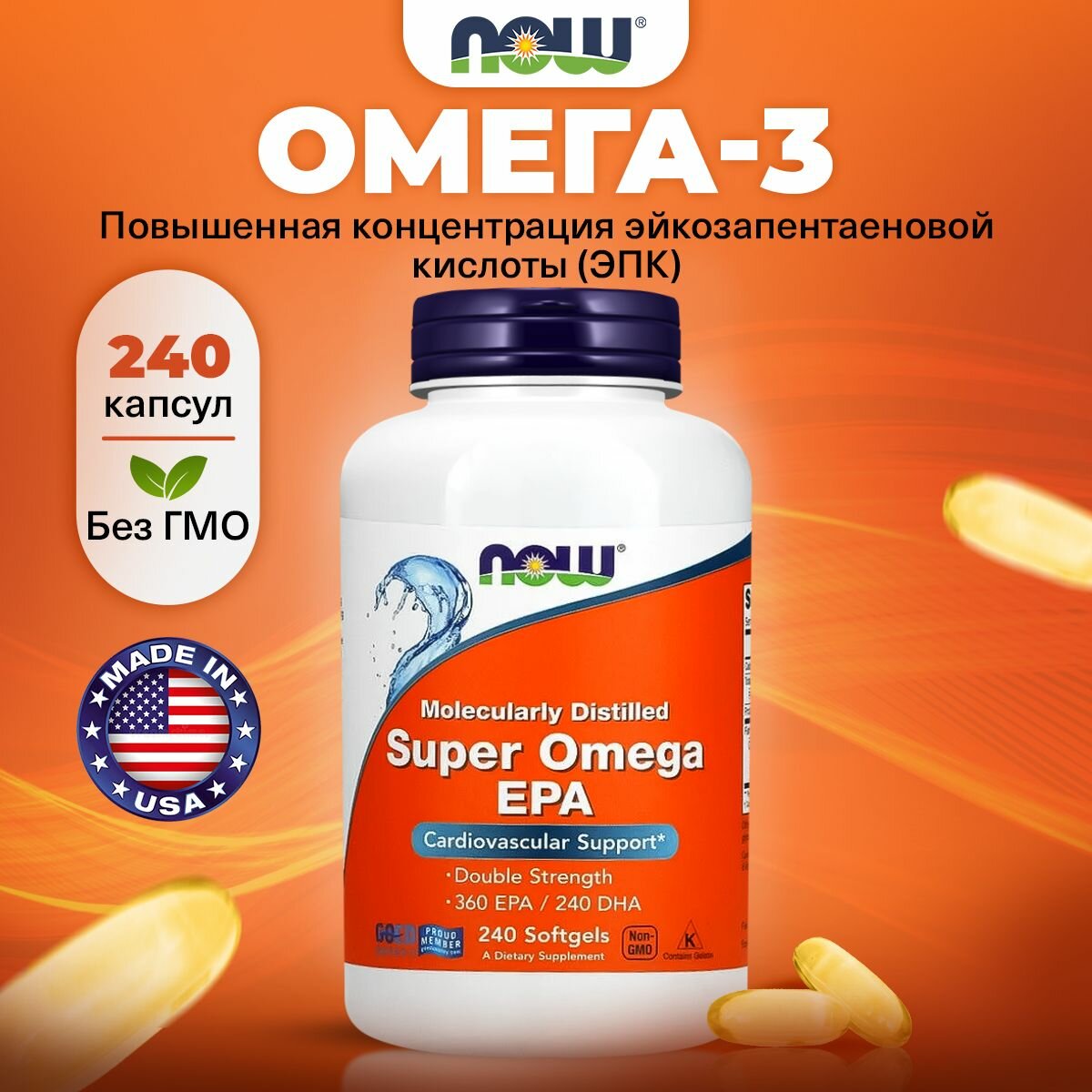 Омега 3, Рыбий жир, NOW Super Omega EPA, 240 мягких капсул двойной концентрации