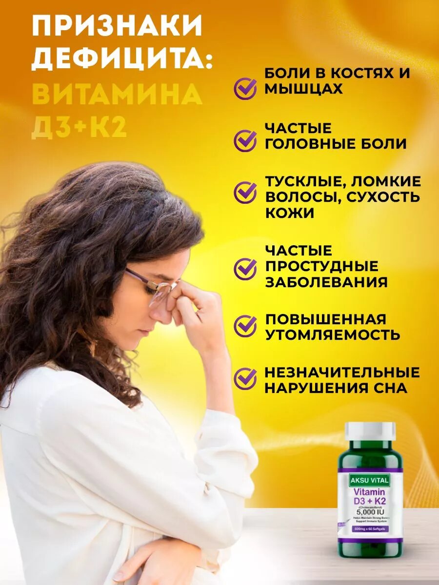 Витамин Д3 К2 5000 ме — фото 1