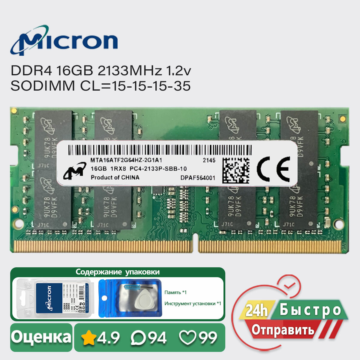 Micron 16GB 2133MHz DDR4 Ноутбук Оперативная память SODIMM RAM PC4 17000s 1.2v