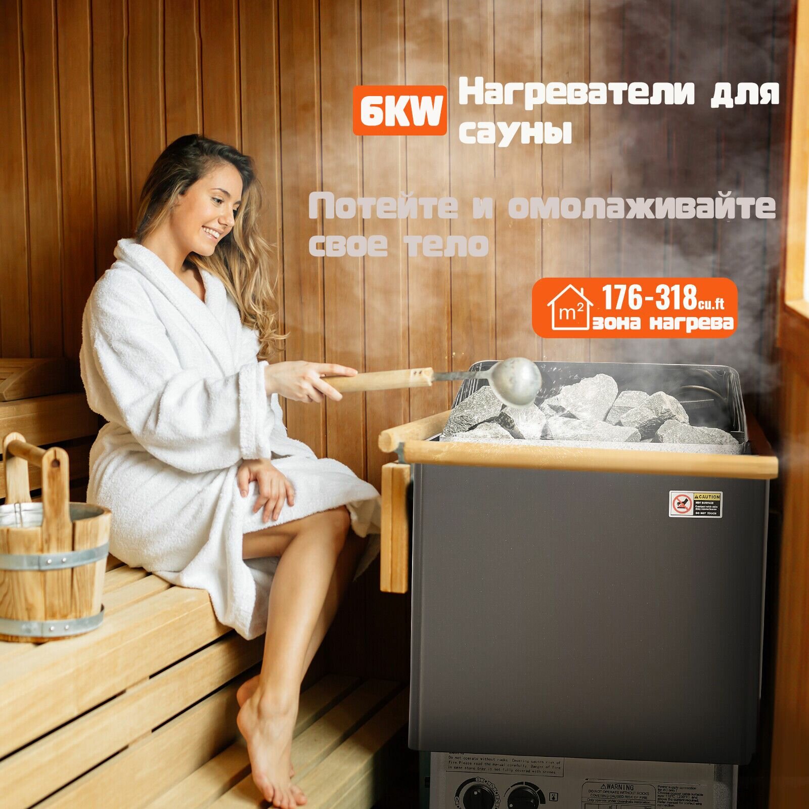 Нагреватель для сауны, 220 В, 6 КВт