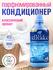 Кондиционер для белья Felce Azzurra Classico 900мл (эффект: арома...