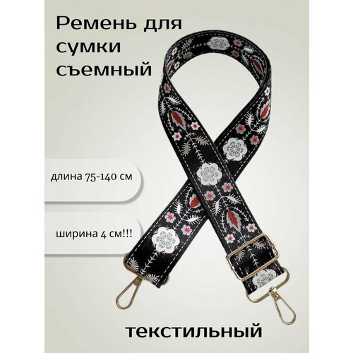 фото Ремень для женщин, размер 100-140, черный (990) maksaleksshop