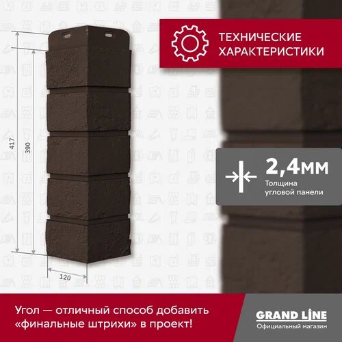 Изображение Угол Grand Line Состаренный кирпич Classic шоколадный 1шт