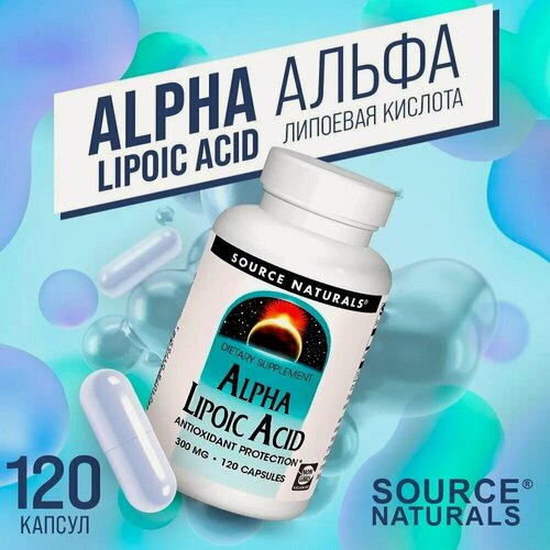 Изображение товара Source Naturals "Альфа липоевая кислота", 120 капс, для похудения, антиоксидант