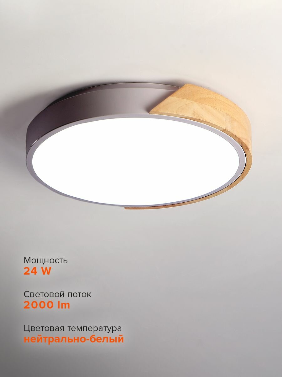 Светильник потолочный Jazzway 24w 4000K D335*60мм деревянная вставка