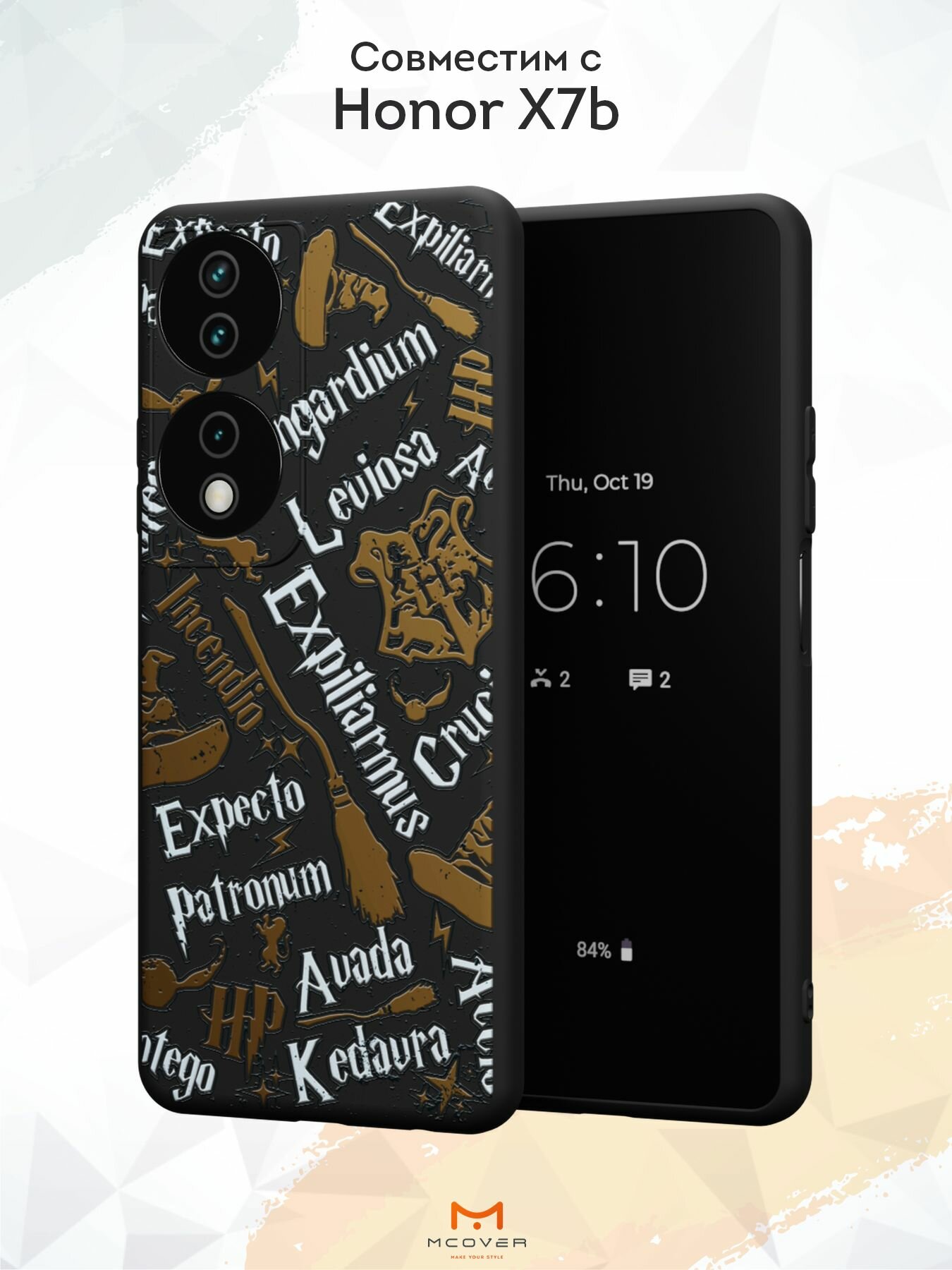 Силиконовый чехол Mcover для Honor X7b (Хонор ИКС7Б), HP: Экспекто патронум