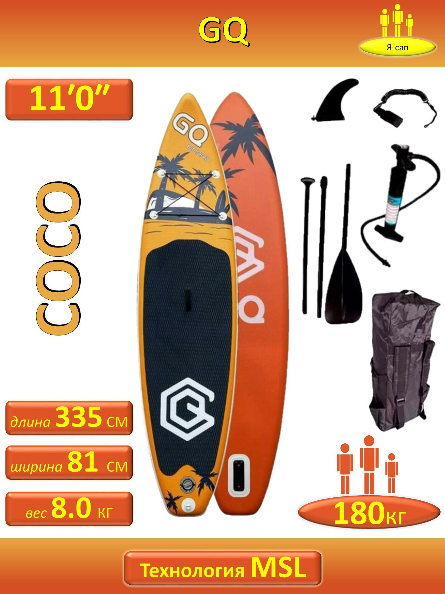 Сапборд надувной сап борд sup board GQ-COCO Пальма 335 см 180 кг