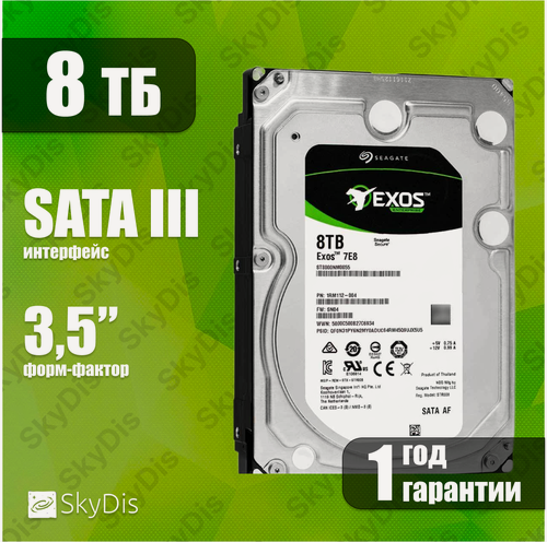 Изображение товара Жесткий диск Seagate Exos 8 Tb ST8000NM0055