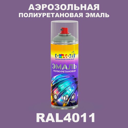 Изображение товара Аэрозольная полиуретановая эмаль, спрей 520мл, цвет RAL4011 Перламутрово-фиолетовый