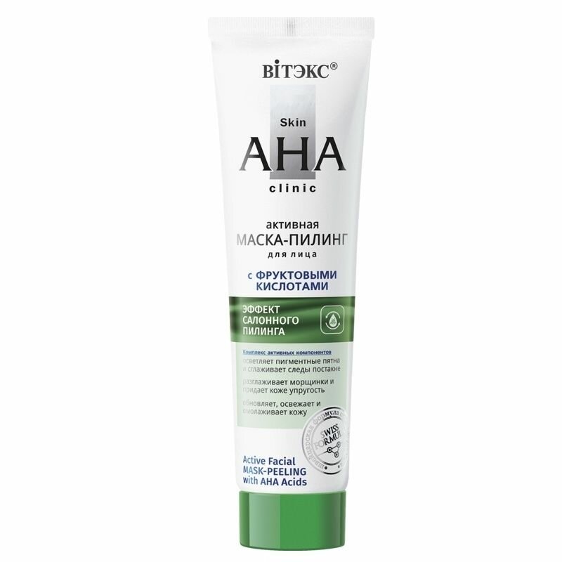 Маска для лица Белита-Витекс Skin AHA Clinic, пилинг, "активная", с фруктовыми кислотами, 100 мл (8273)