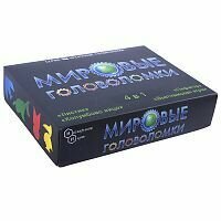 Настольная развивающая игра - головоломка для детей от 7 лет "Мировые головоломки" в подарок — фото 1