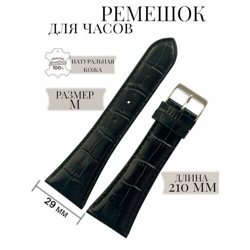 Ремешок MILANO фактура полуглянцевая черный 2200₽