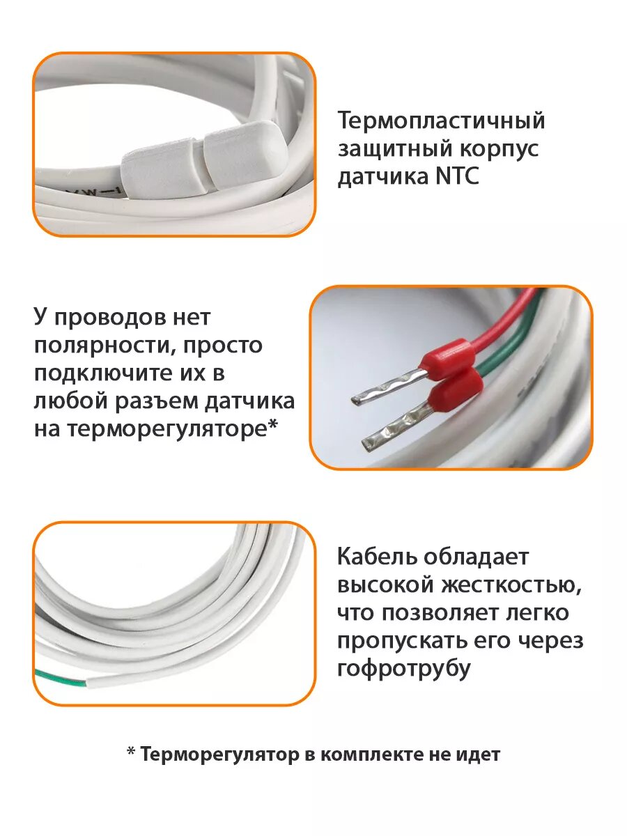 Датчик температуры rtc, для терморегуляторов теплого пола, 2 шт — фото 1