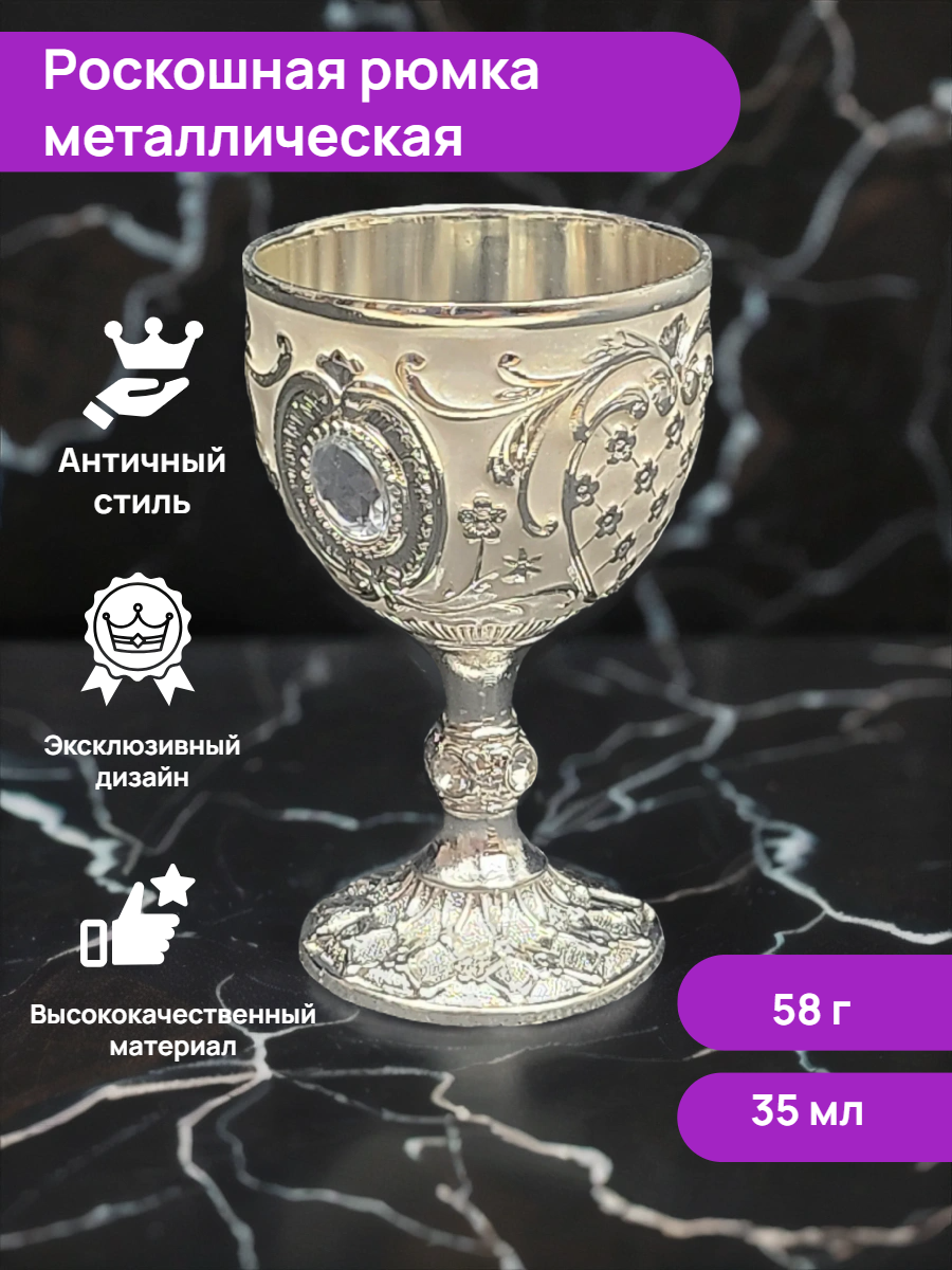 Рюмки для водки металлические стопки на ножке 1шт серебро