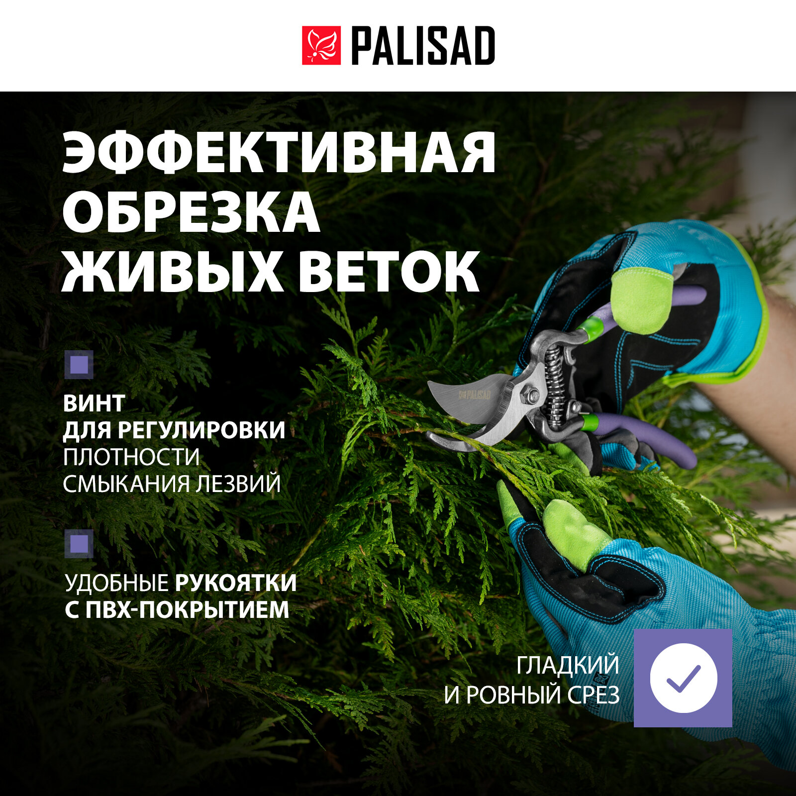 Изображение Секатор прямого реза цельнометаллический Palisad 60492
