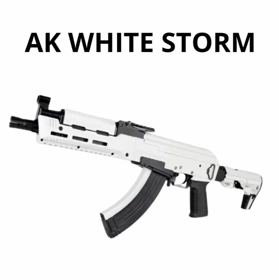 Автомат орбиз RX AK-Штурм с металлом, белый нейлон, стреляет мягкими шариками, гидрогеилевый автомат, гидробольный AK