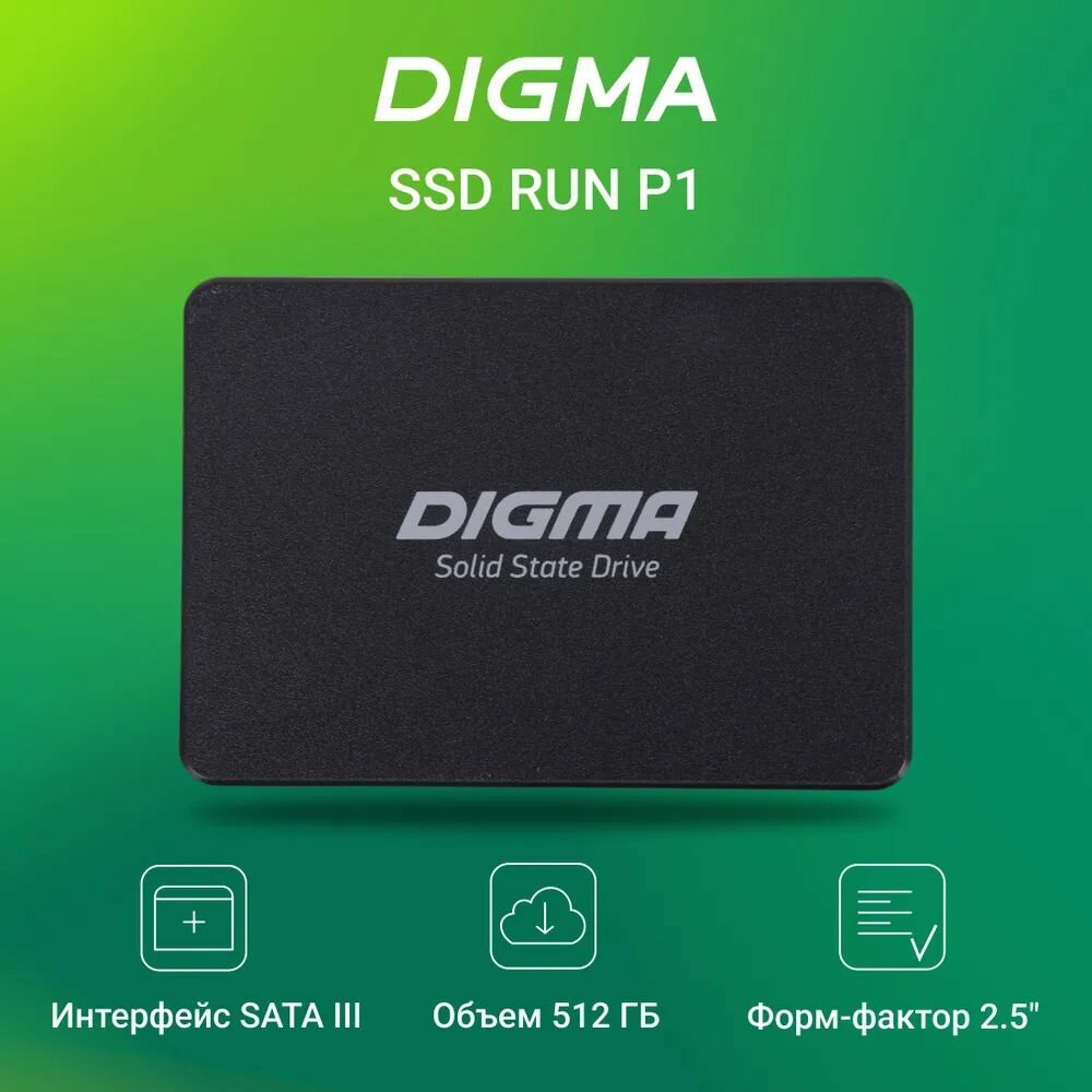 Внутренний SSD-диск Digma DGSR2512GP13T 512 ГБ