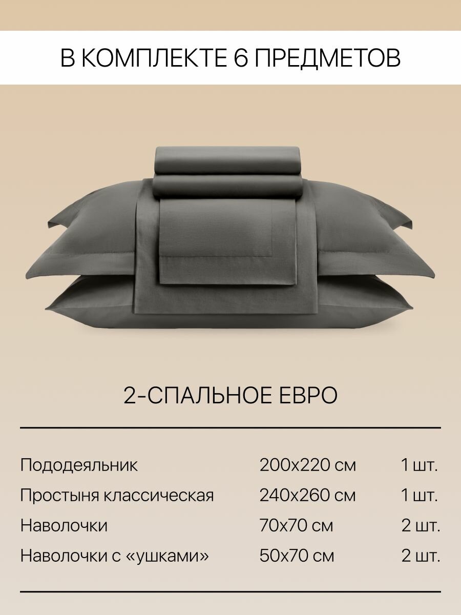 Постельное белье комплект 2 спальный Евро Arya VIP однотонный satin 4 наволочки (50х70; 70х70) — фото 1
