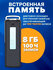 Мини диктофон флешка, 8 Гб