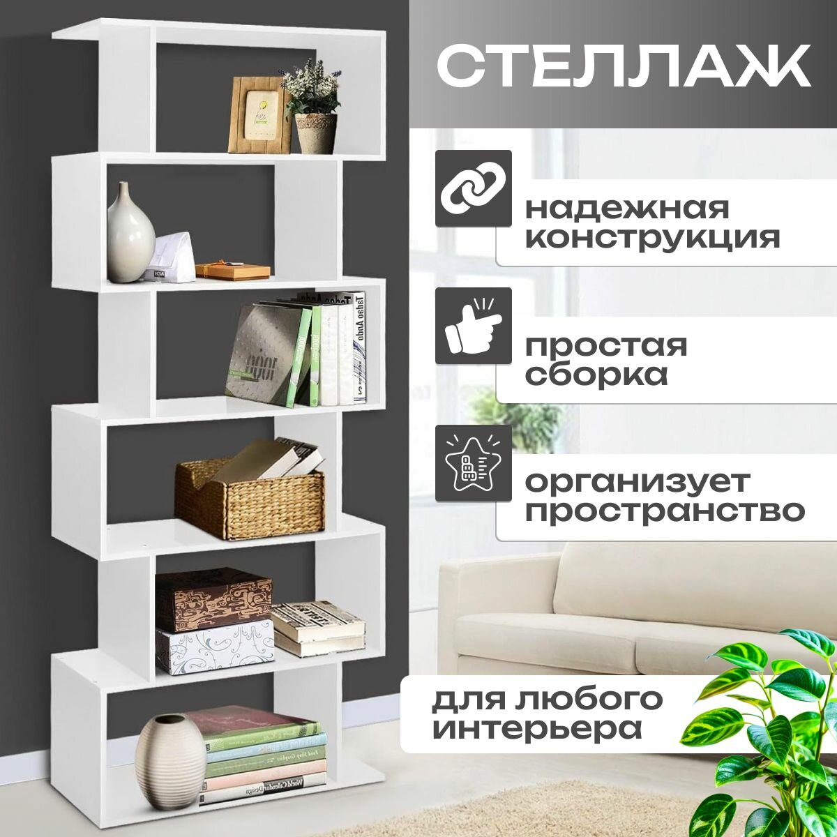 Стеллаж, деревянный, для книг, напольный, белый, КРОКУС, 175*73*25 см