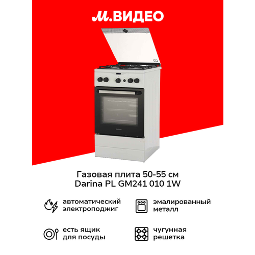 Газовая плита (50-55 см) Darina PL GM241 010 1W