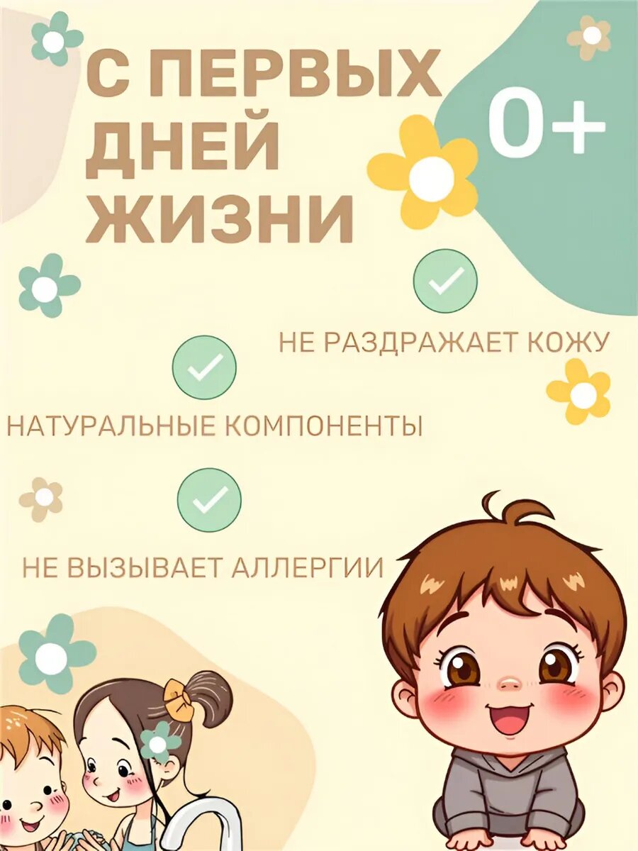 Картинки Мыло туалетное твердое "Детское" 800г 1шт в/об