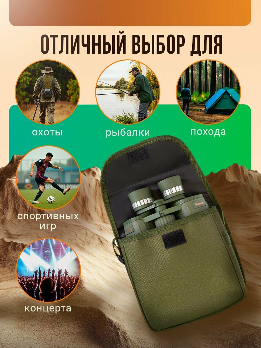 Бинокль Discovery Field 10x50 — фото 1