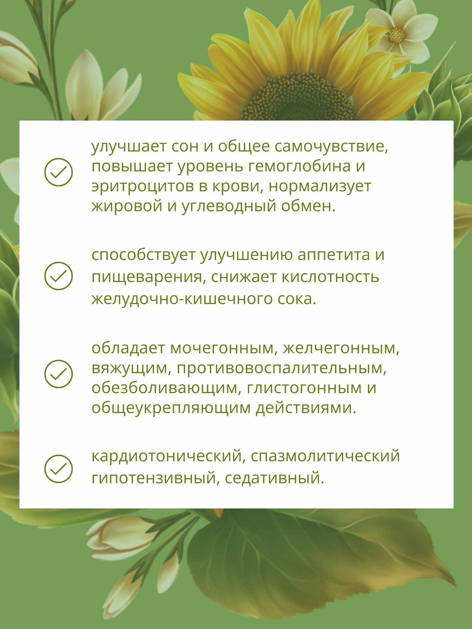 Картинки Травяной сбор витаминный № 5, чай тонизирующий, витаминных, травы от авитаминоза, для имунитета