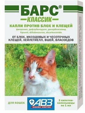 АВЗ капли от блох и клещей Барс классик для котят и кошек до 5 кг 3 шт. в уп, 1 уп.