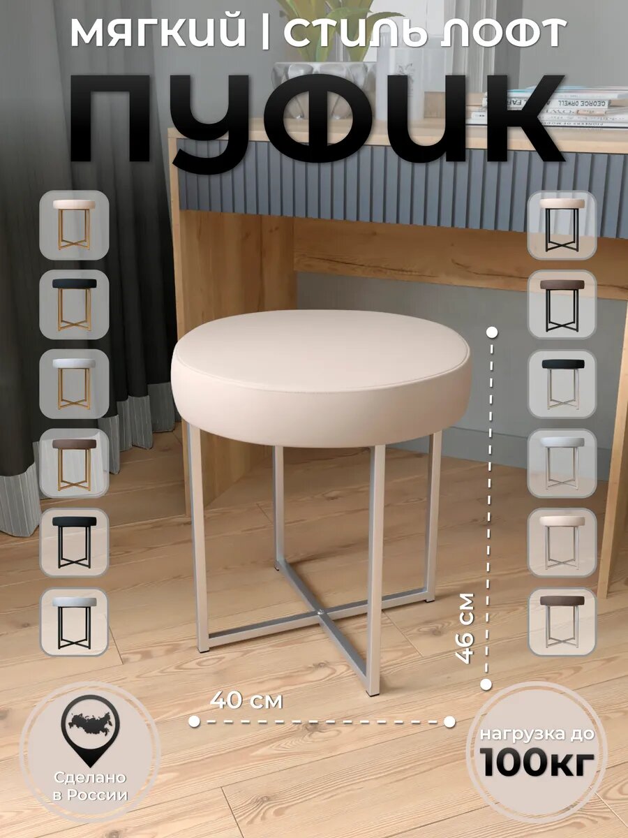 Пуфик Castle "Аура", мягкий, круглый, металлический каркас, велюр