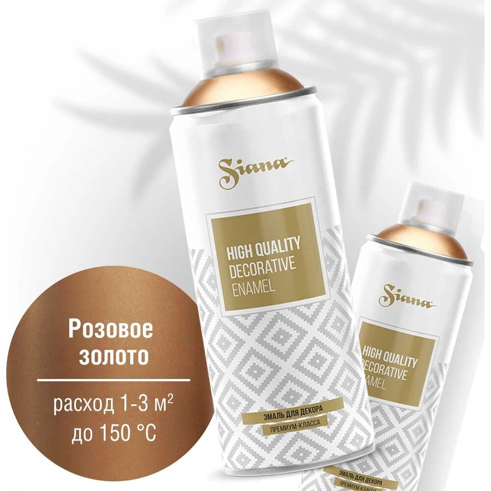 SIANA High Quality Аэрозольная акриловая краска в баллончике для мебели  декора  металла  пластика  керамики  стекла  гипса  сухоцветов  цветов  быстросохнущая  розовое золото SNM003