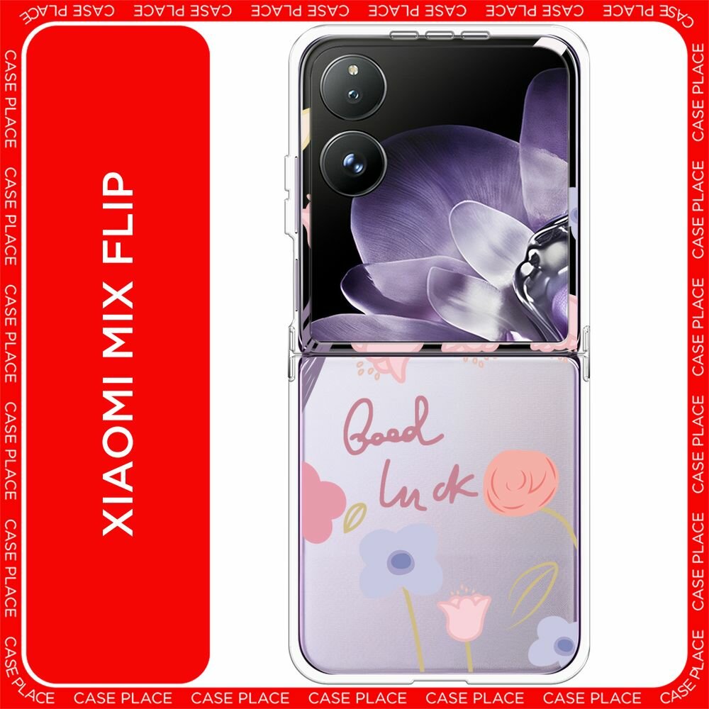 Чехол на Xiaomi Mix Flip / Сяоми Микс Флип с принтом "Lucky flowers"