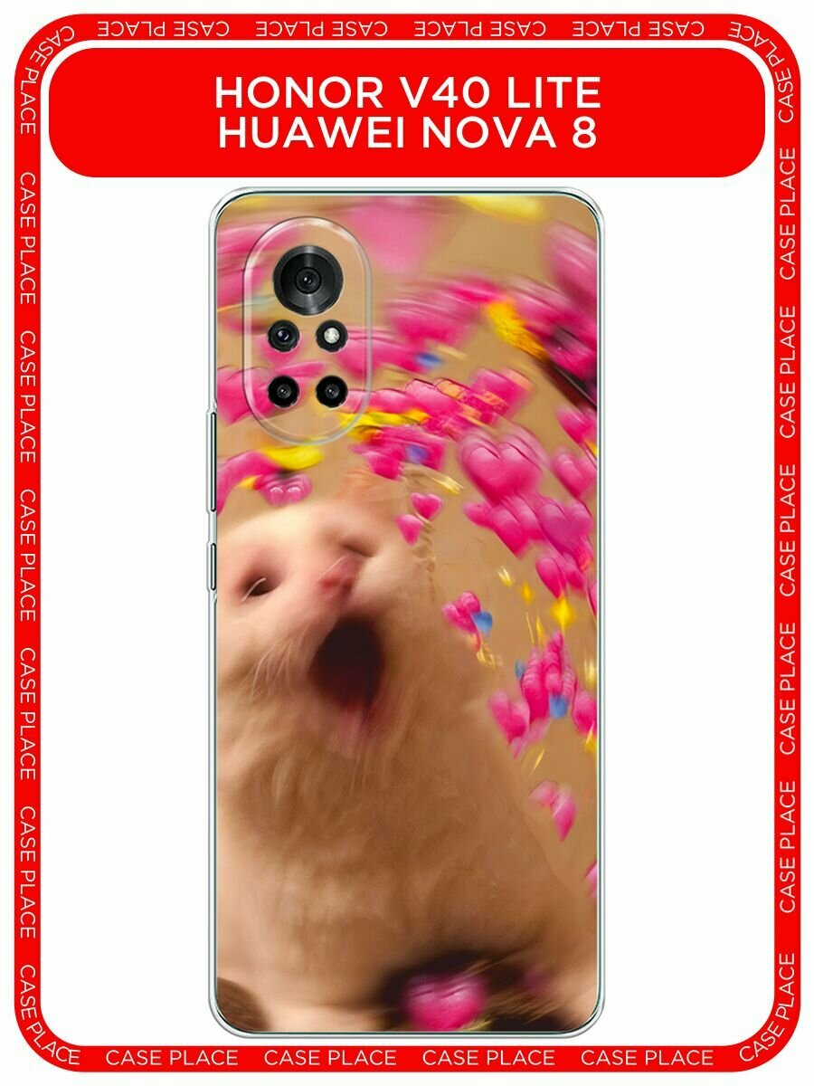 Чехол на Honor V40 Lite/Huawei Nova 8 / Хонор В40 Лайт/Хуавей Нова 8 с принтом "Любвеобильный котик - 14 февраля"
