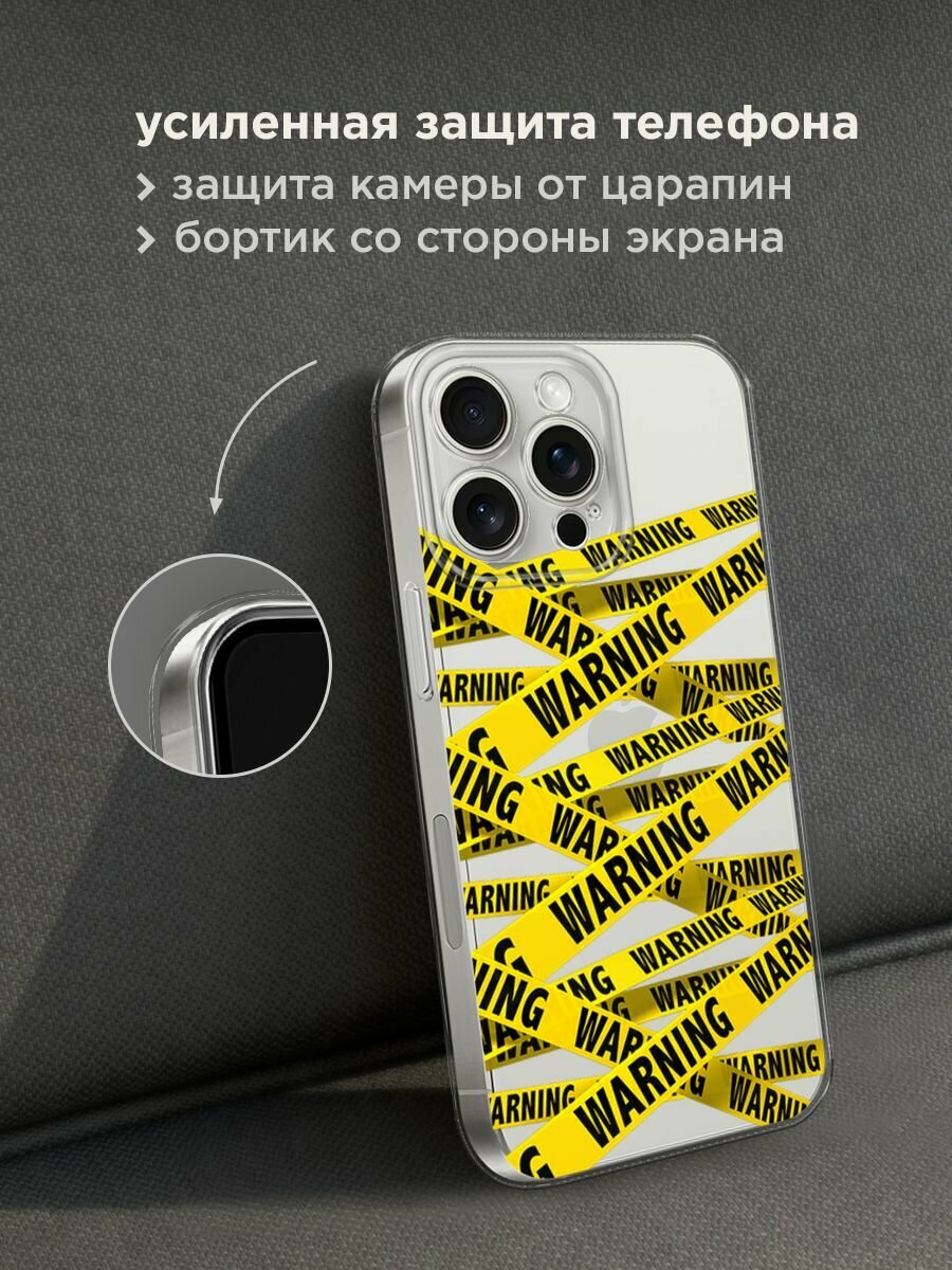 Чехол на Apple iPhone 15 Pro Max / Айфон 15 Про Макс с принтом "Warning!", прозрачный — фото 1