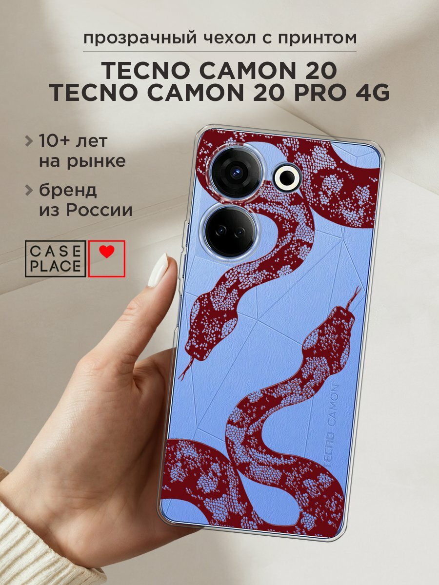 Чехол на Tecno Camon 20/20 Pro 4G / Текно Камон 20/20 Pro 4G с принтом "Силуэты змей 7"