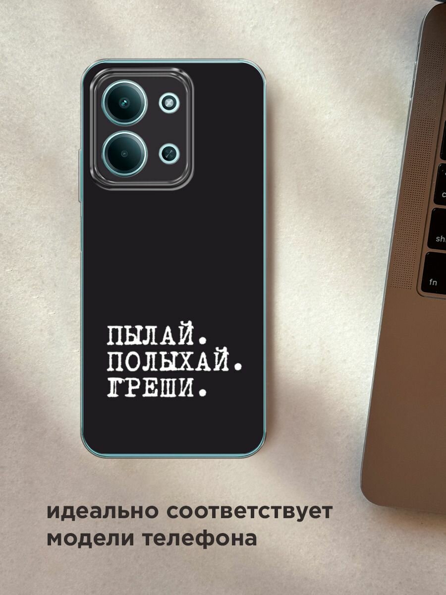 Чехол на Xiaomi Redmi 15C 4G /Poco C85 4G / Редми 15C 4G/Поко C85 4G с принтом "Пылай и греши" — фото 1