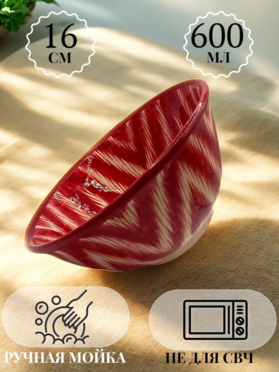 Салатник АйваШоп "Риштанская Керамика", керамика, ручная работа, глазурованное покрытие, 600мл — фото 1