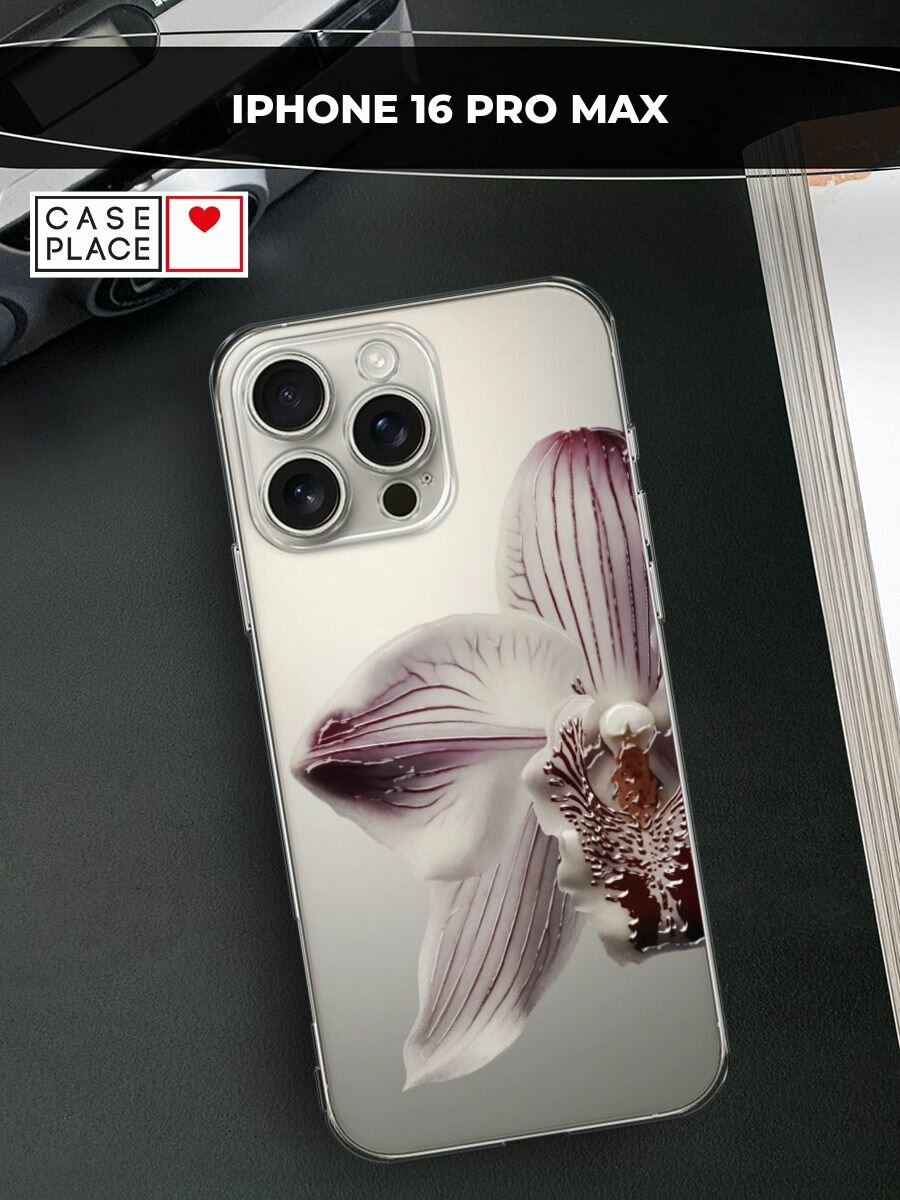 Чехол на Apple iPhone 16 Pro Max / Айфон 16 Про Макс с принтом Белая орхидея