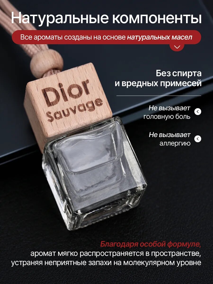 Подарок на 23 февраля мужчине, папе, мужу, другу, коллегам. Автомобильный ароматизатор 3 шт. — фото 1