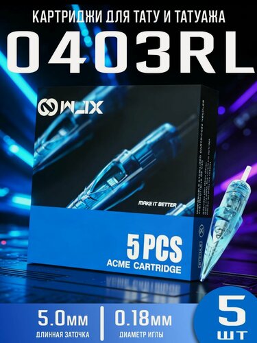 Изображение товара WJX Картриджи для тату машинки (иглы, модули), для перманентного макияжа 0403RL 18/3 RLLT 5шт/уп