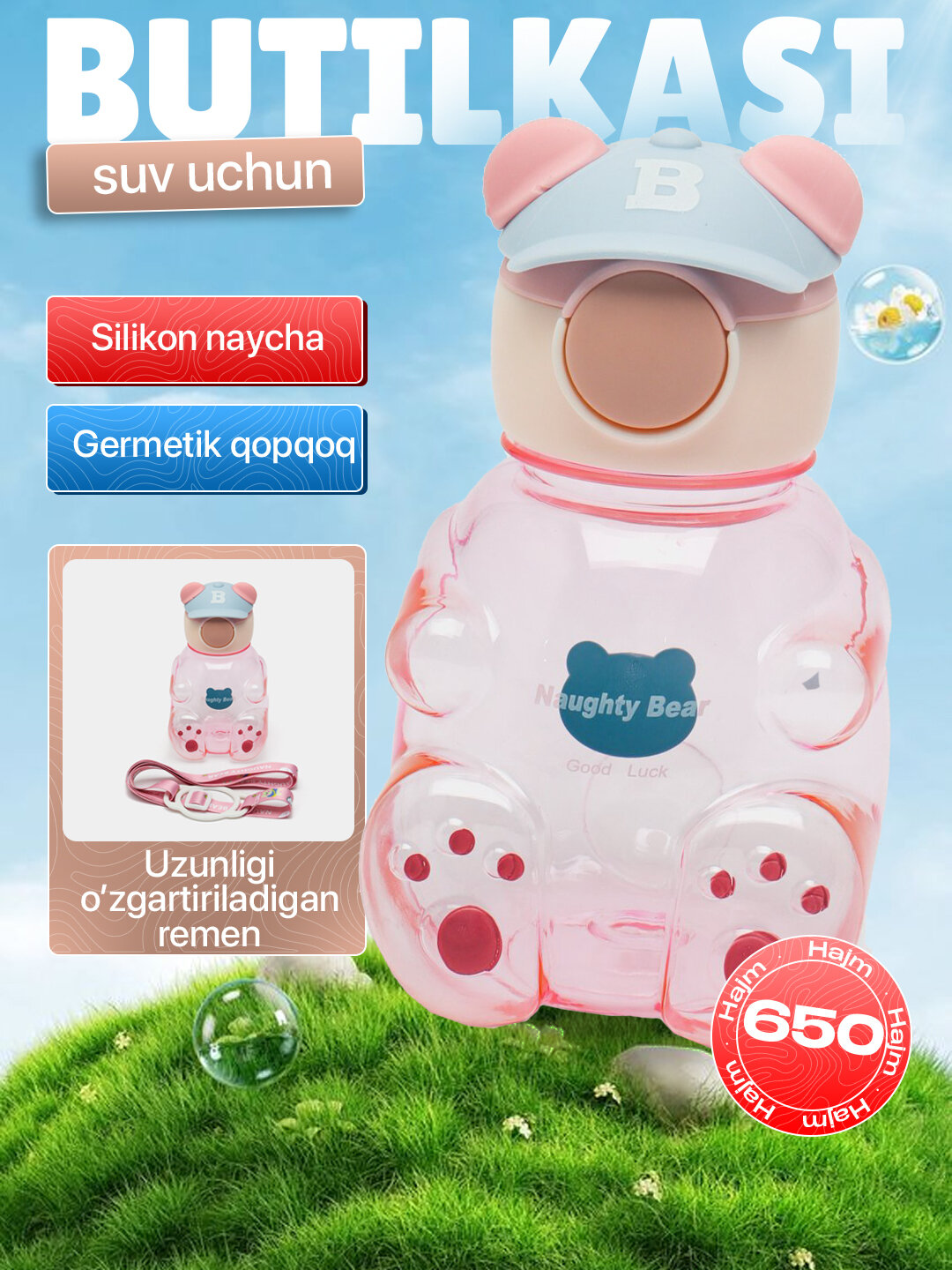 Бутылка для воды детская, с силиконовой трубочкой, для мальчиков и для девочек, медвежонок - Зелёный хаки