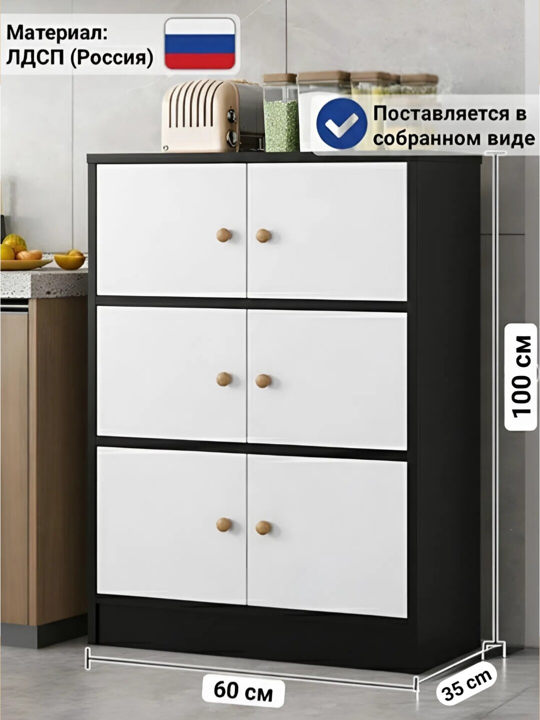 Комод для кухни и гостиной Ш-36, в собранном виде, 60х100 см