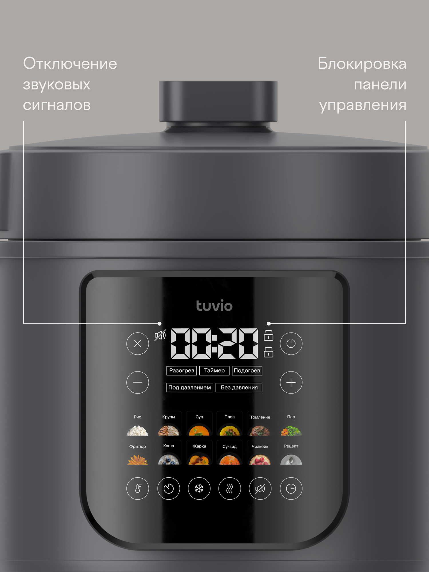 Мультиварка-скороварка 6л для приготовления под давлением с 12 автоматическими программами Tuvio TMPC03D6, серая — фото 8