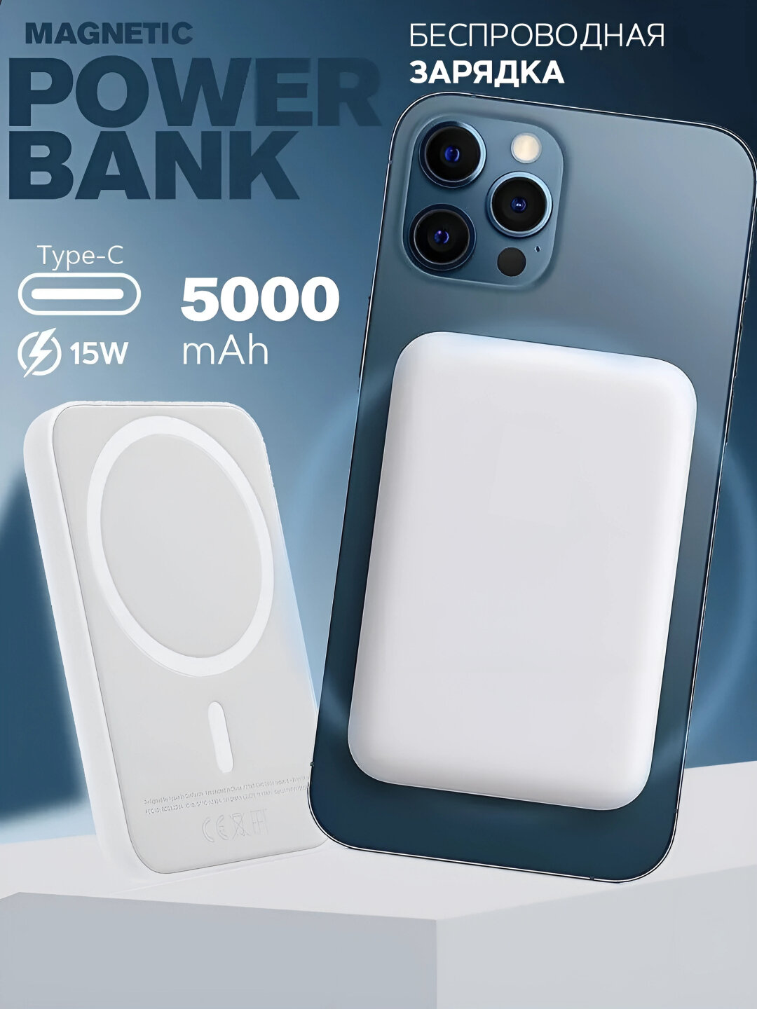 Внешний повербанк Apple MagSafe Power Bank 5000mAh для iPhone с магнитной беспроводной быстрой зарядкой 15W.