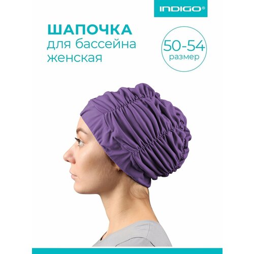 Шапочка для плавания INDIGO тканевая для длинных волос с драпировкой, Фиолетовый