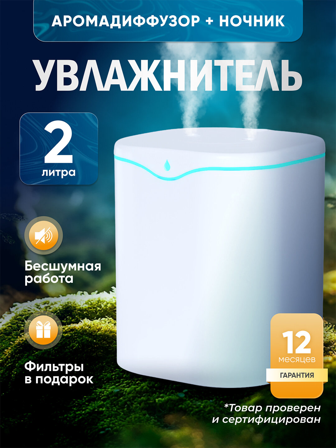 Увлажнитель воздуха, с эффектом пламени, c разноцветной 7 подсветкой, aромадиффузор для дома