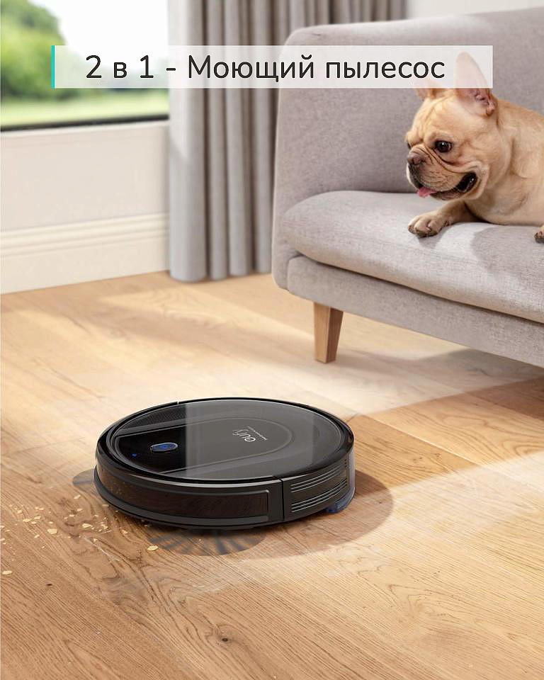 Робот-пылесос Eufy RoboVac G10 Hybrid