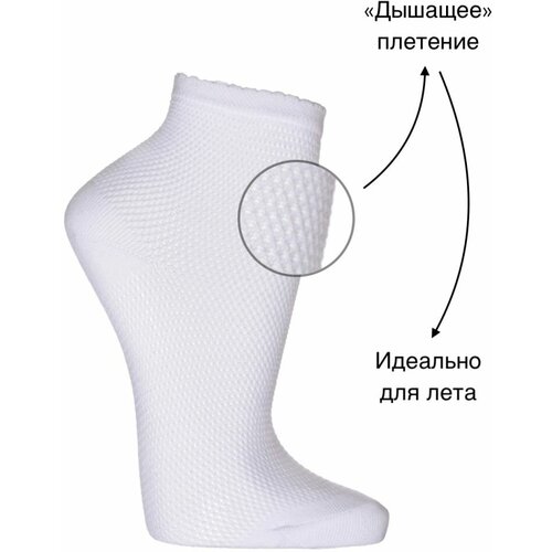 Женские носки ГАММА, размер 23-25, белый